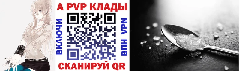 наркота  Похвистнево  Alfa_PVP Соль 