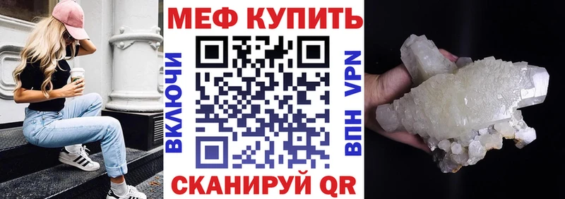 Меф VHQ  Похвистнево 