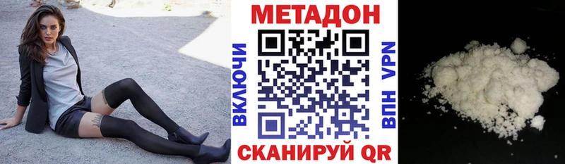 Метадон мёд Похвистнево
